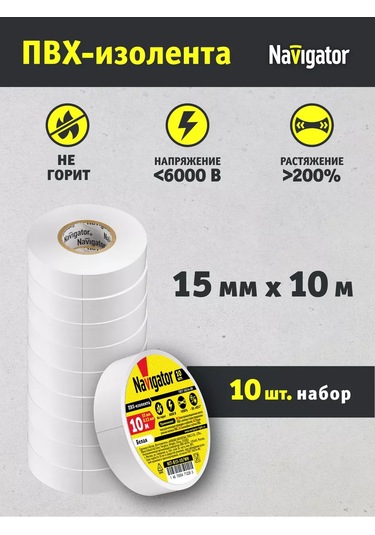 Navigator Beyaz Pvc Bant Seti 15mm X 10m 10 Adet 240742454