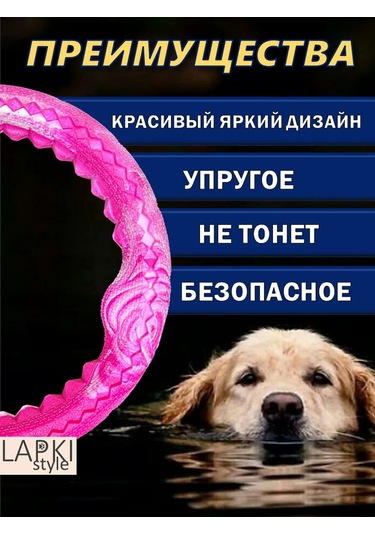 Lapkistyle Köpekler İçin 17 Cm Çekek Halka 307928498