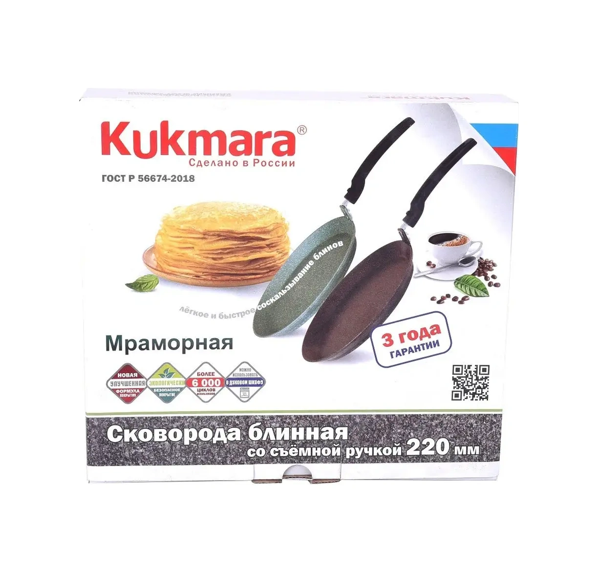 Kukmara 22 Cm Çıkarılabilir Saplı Yapışmaz Krep Tavası 13741814 Kahve