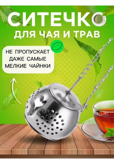 Hazdev Çay Ve Bitki Demleme Süzgeci 140707907 Gri