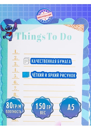 Bestseller Çocuklar İçin Hediye Bloknot Stitch Ofis Malzemeleri 280618913 Yeşil