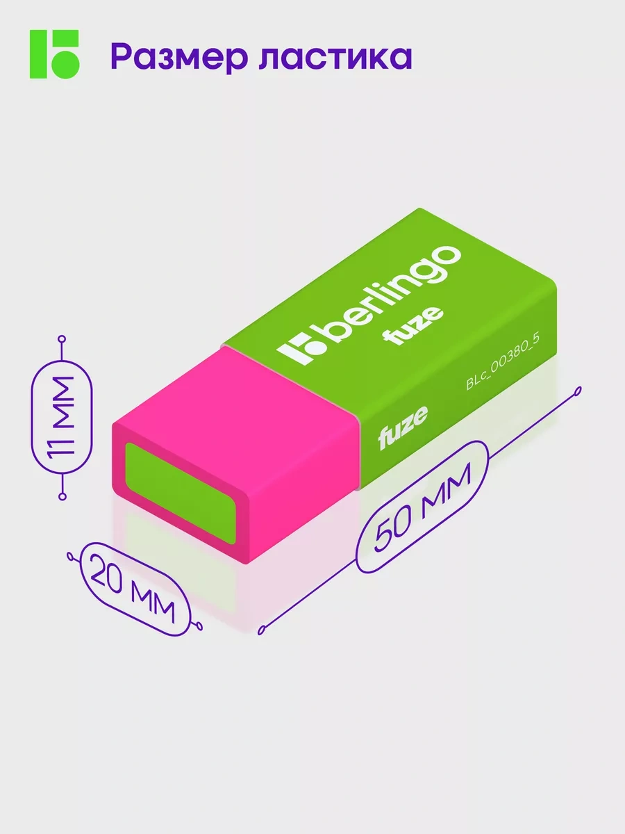 Berlingo Okul Silgisi, 5'li Set 16461685