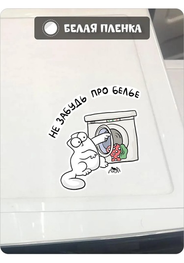 Fosti Çamaşır Makinesi Çıkartması 349458990 Beyaz