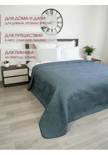 Marianna Yaprak Örtüsü 150x220 Yatak Ve Kanepe İç 200563680 Grayish-blue