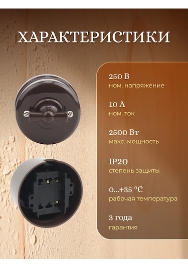 Tdmelectric Retro Anahtar Yüzey Montajlı Döner İki Tuşlu 1 Adet 151179600