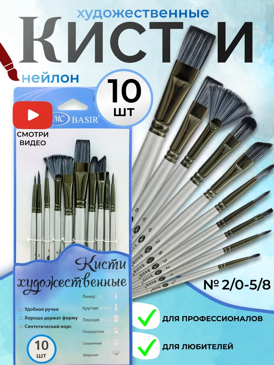 Kitso Resim Fırçaları Sanatsal Set 10 Adet 241189833