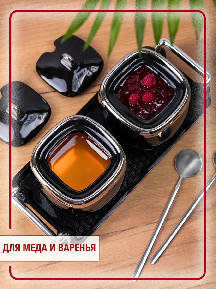 Homelabshop Kapaklı Ve Kaşıklı Seramik Şekerlik, 2 Adet 401691202 Siyah