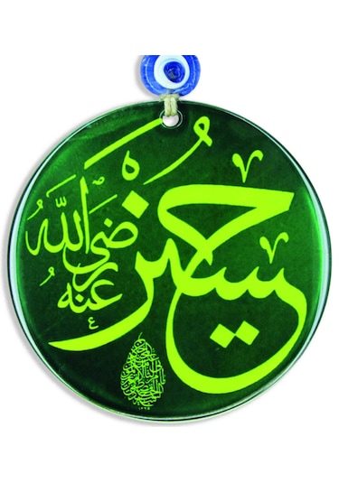 23 Cm Çap - Ayasofya Camisindeki Hat Yazısı Füzyon Cam Duvar S