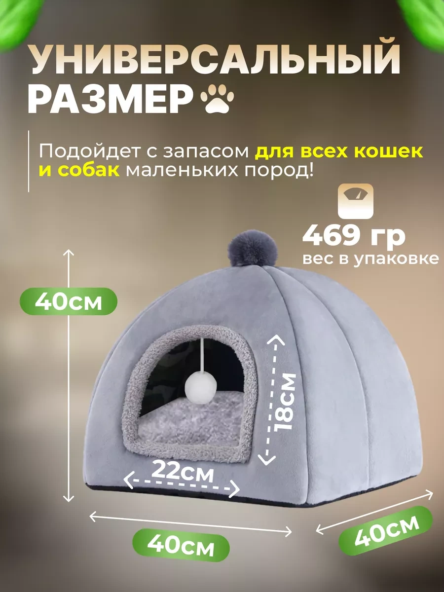 Frommyheart Kediler Ve Köpekler İçin Yumuşak Oyuncaklı Kulübe 220421500