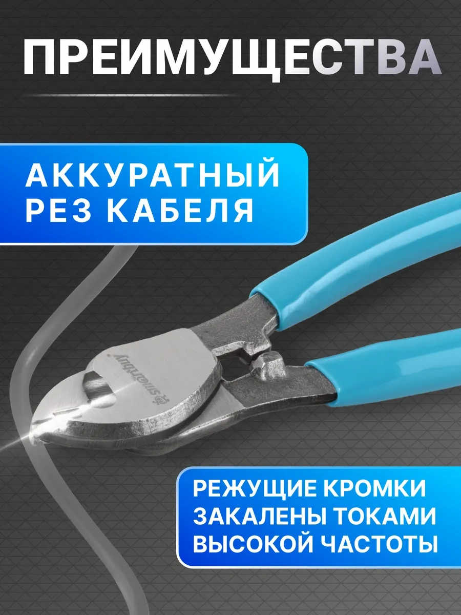 Smartbuy Kablo Kesici 160 Mm 278944514