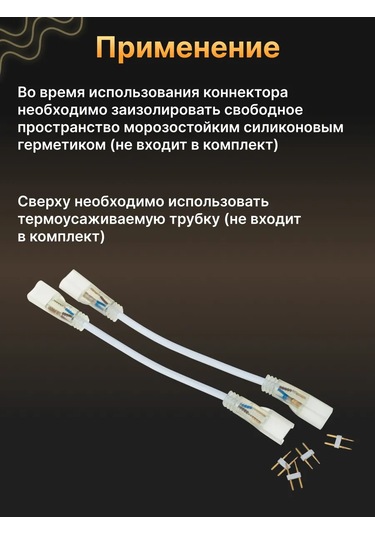 Neon-nıght Esnek Neon İçin Konnektör 299374814 Beyaz