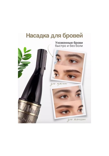 Vorvish 3'ü 1 Arada Saç Kesme Makinesi 219556860 40 DK