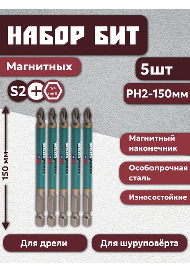 Whirlpower Manyetik Çapraz Ph2 Uçları, 150 Mm, 5 Adet 257976211