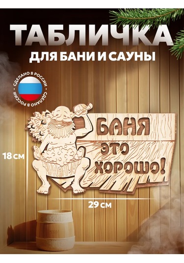 Bannye Stucki Banyo İçin Eğlenceli Yazılı Tabela 431796030 Bej