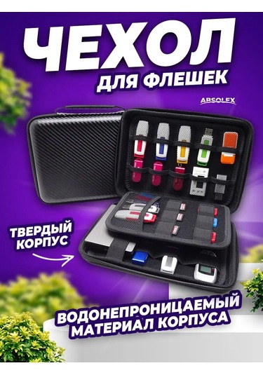 Absolex Kılıf Düzenleyici Kutu 160135450