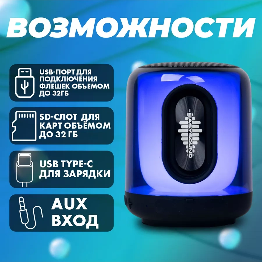 Easysound Müzikal Bluetooth Kablosuz Hoparlör, Aydınlatmalı 179994048