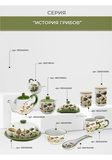 Prıma Collectıon Mantar Hikayesi 170 Ml Tuzluk Bıçaklı 385798143 Beyaz