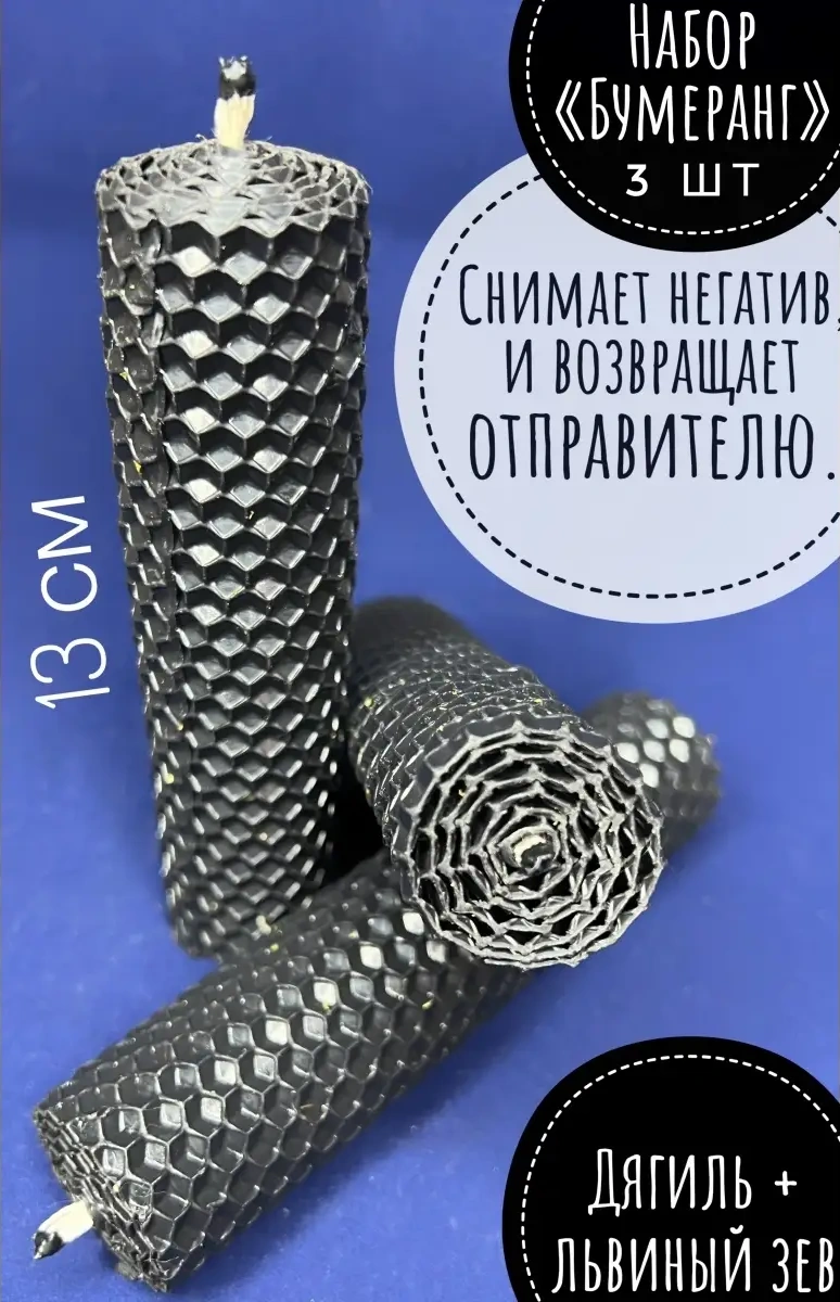 Svecnaa Magia "boomerang - Geri Dönüş" Mum Seti 62078811 Siyah