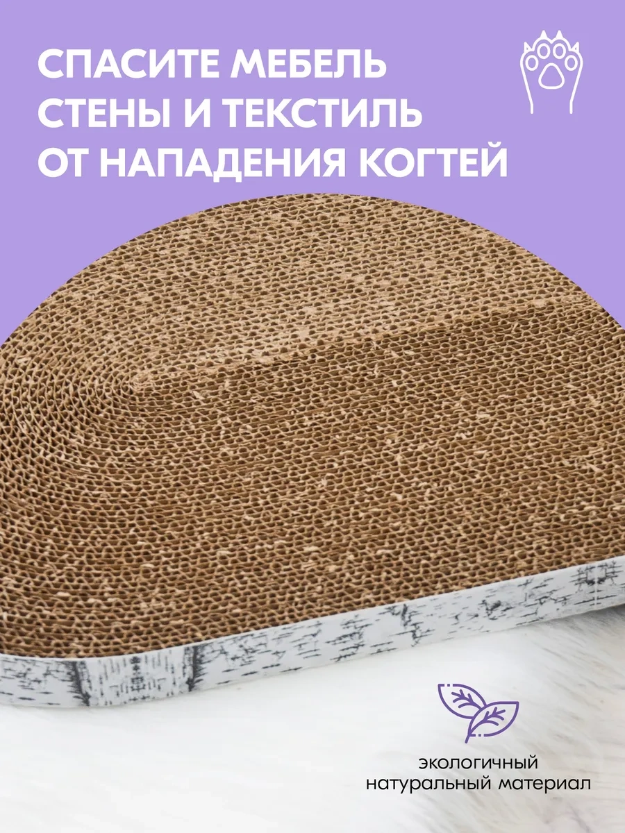 Pettails Kedi Tırmalama Tahtası Karton, Yer Tipi, Kedi Nanesi İle 371656221