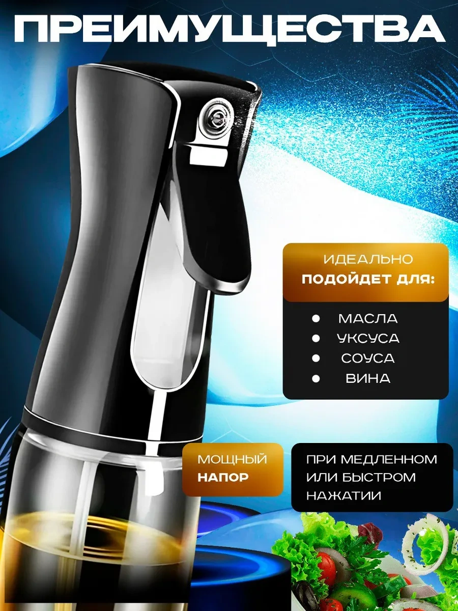 Eligio Yağ Püskürtücü, Dozajlı Sprey 290148130 Siyah