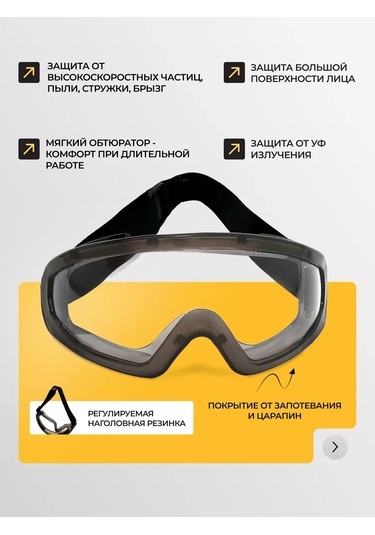 Elanplast Koruyucu Gözlükler Kapalı, Şeffaf 333206700