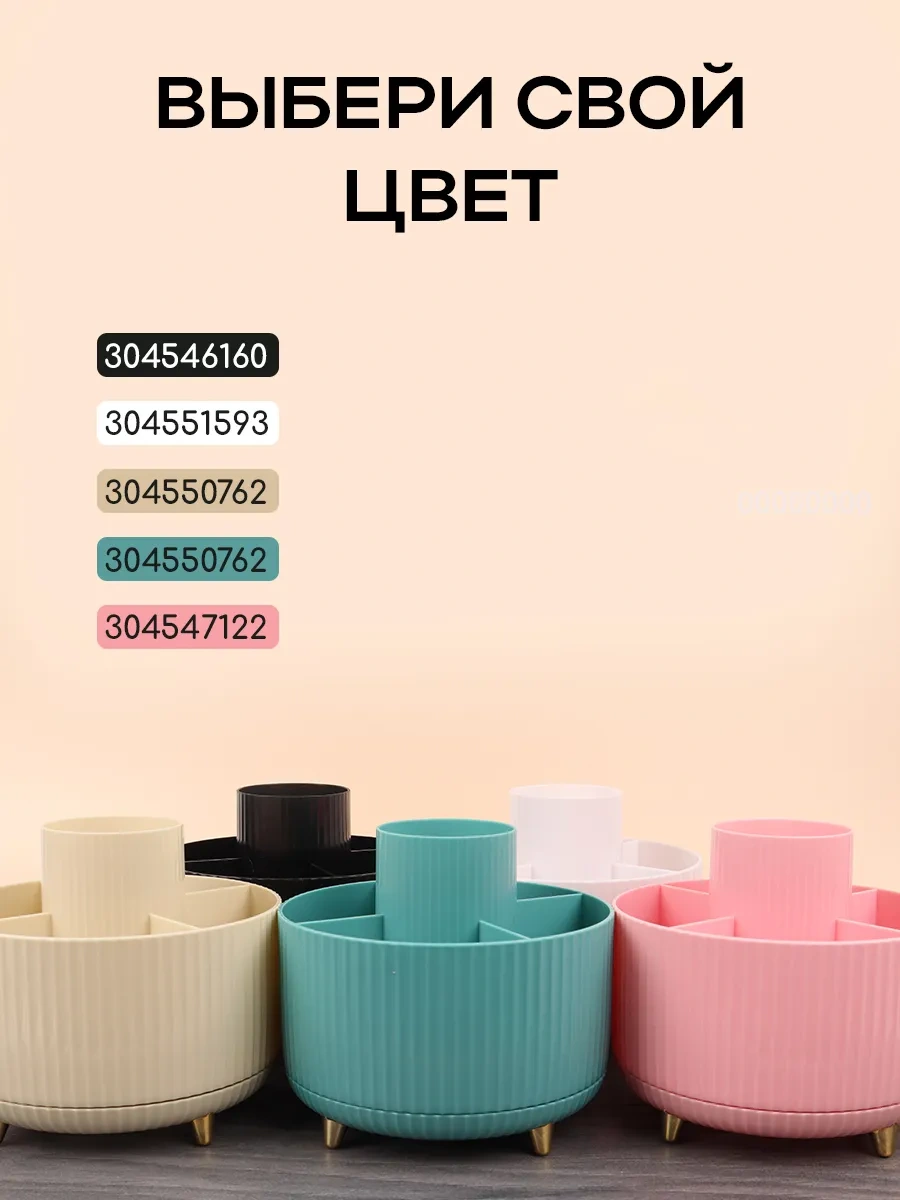 Darvish Tm Masaüstü Düzenetici, Kırtasiye Ve Kozmetik Organizatörü. 304551593 Beyaz