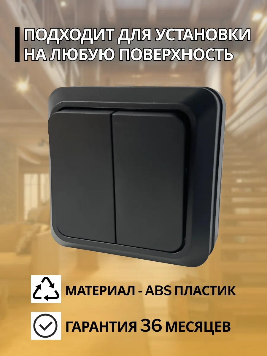 Unıversal Doğrama İçin Çift Butonlu Anahtar 321478503