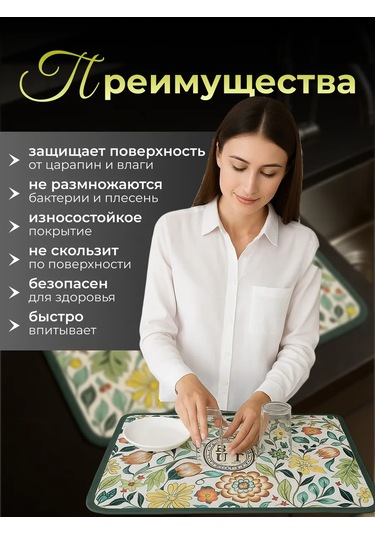 Brightnest Emici Diyatomit Bulaşık Kurutma Matı 399850901 Beyaz