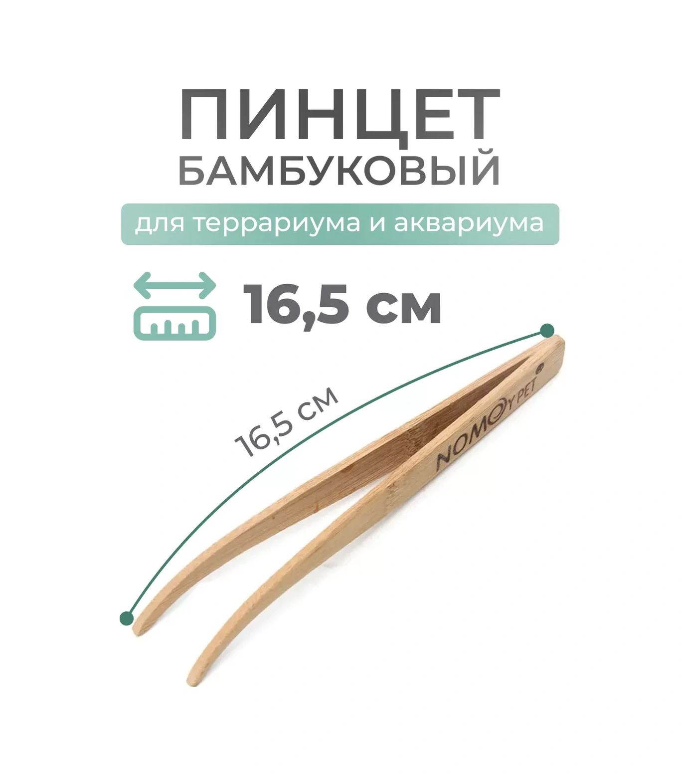 Petsroom Akvaryum Ve Teraryum İçin Sürüngen Besleme Penseti 51448436