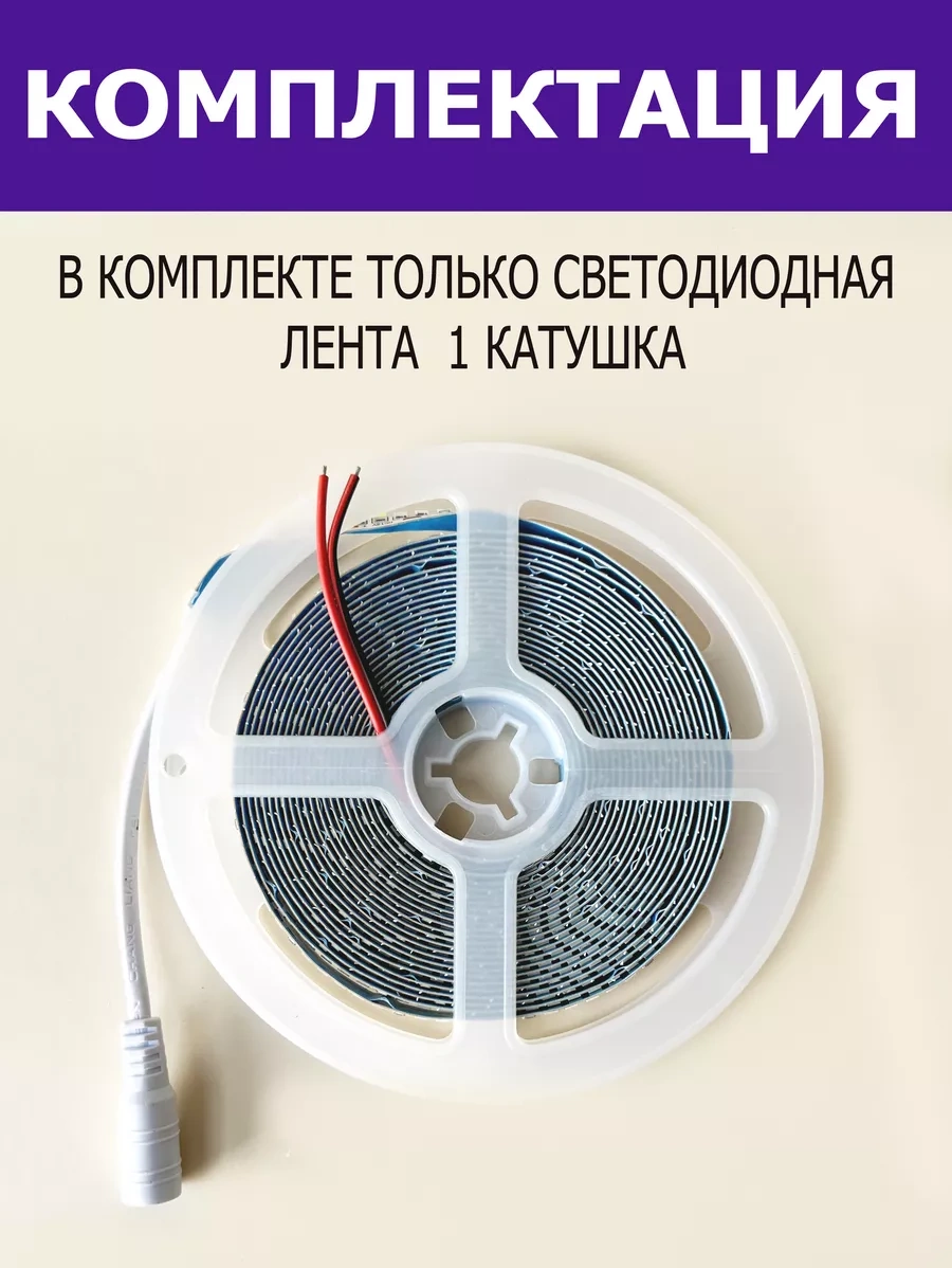 Led Sun 5 Metre Led Şerit Aydınlatma 262774586 Beyaz