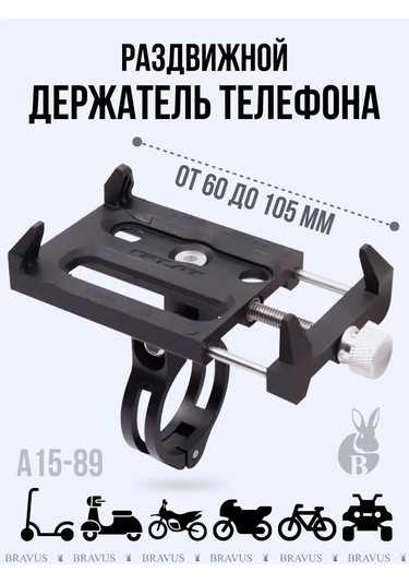 Bravus Cyclist Telefon Tutucu Scooter Rulmanı Çocuk Arabası İçin 168215307 Siyah