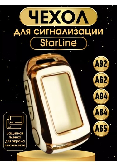 Autobur Starline A62 А92 Alarm Kablosu Kılıfı 222815303