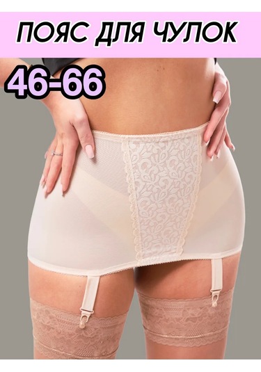 Evevita Bej Vücut Şekillendirici Geniş Esnek Çorap Kemeri 303948966 Bej