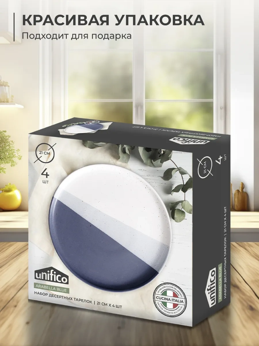 Unifico Arabella Blue 21 Cm Tatlı Tabakları Seti 365259824 Mavi