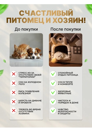 Frommyheart Kedi Ve Köpekler İçin Oyuncaklı Ve Naneli Yumuşak Yatak 417443263