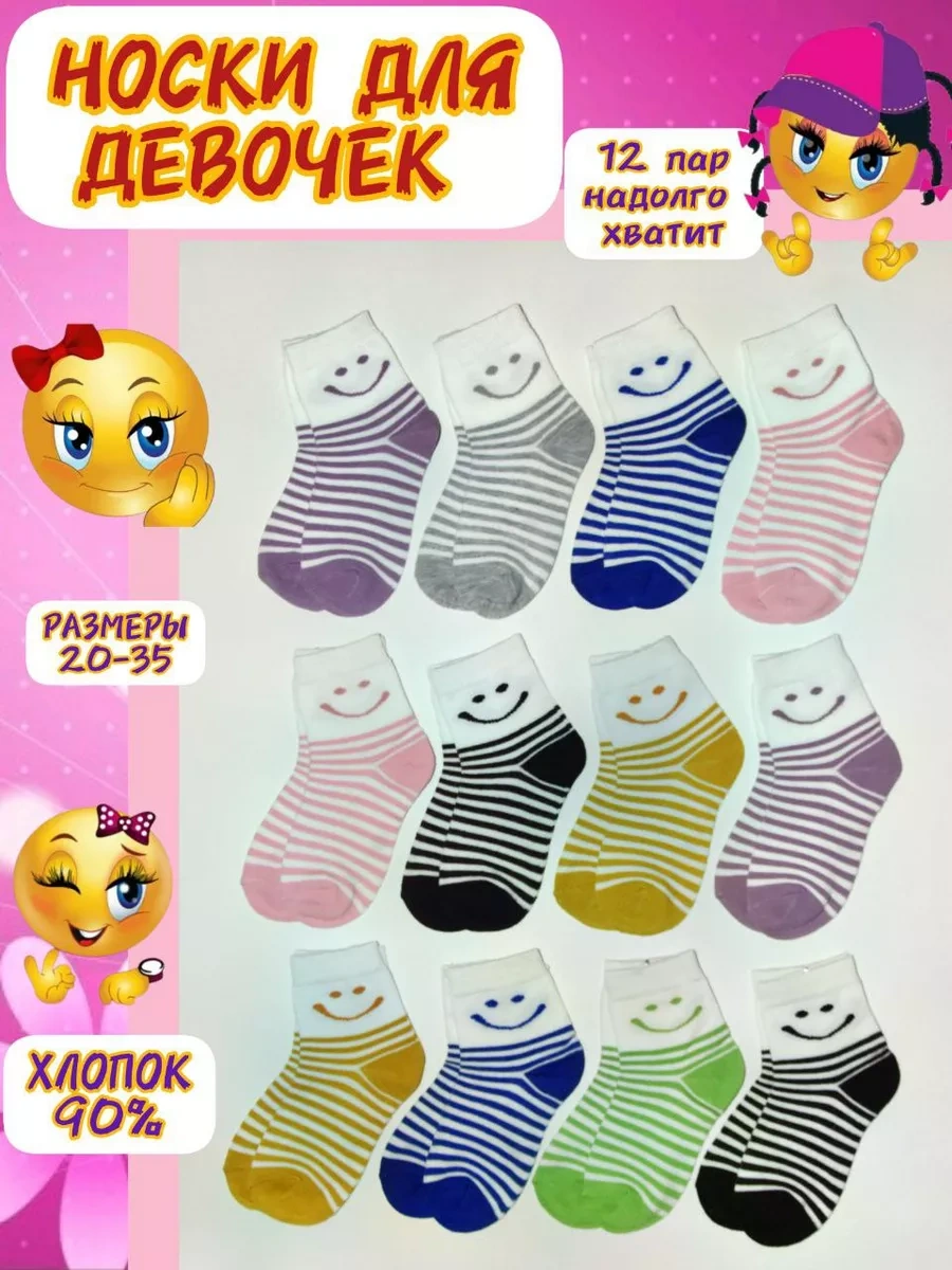 Modnaa Detvora Baskılı Uzun Çoraplar 12 Çift Takım 236885510 Bej