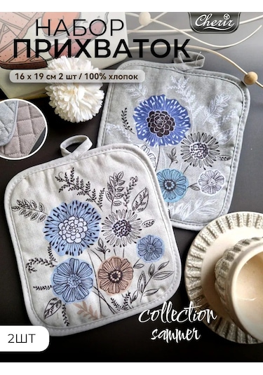 Cherir 2 Adet 19x16 Cm Tutucak Seti 351329012 Keten