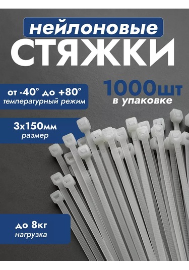 Contınental Plastik Kelepçeler 150 Mm Beyaz X 3 Mm Bağlantı 194140955