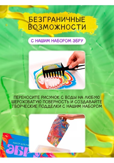 Skola Talantov Ebru Su Üzerine Kumaşlarla Yaratıcı Resim Seti 187337759