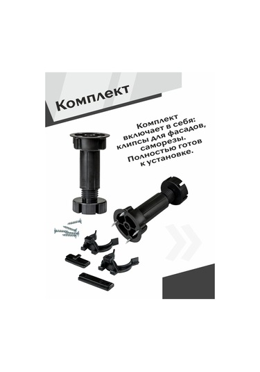 Centr Mebel'noj Furnitury Plastikten Ayarlanabilir Mobilya Ayaklığı, 16 Adet 307374722 Siyah