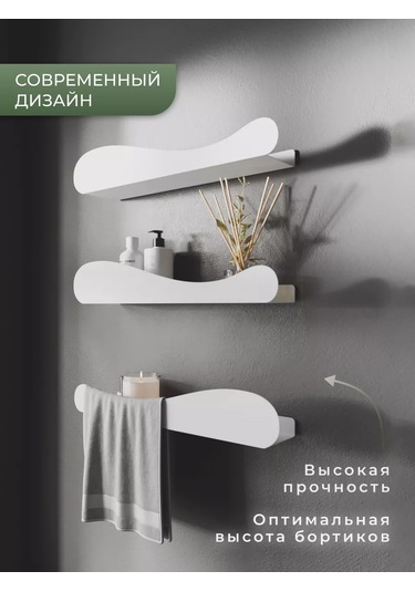 Dayorder Banyo İçin Duvara Monte Metal Raflar 3'lü Set 177987359 Beyaz
