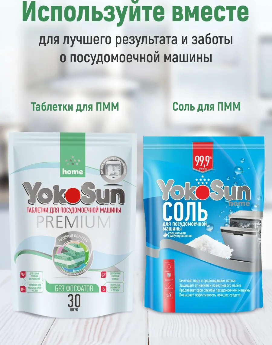 Yokosun Bulaşık Makinesi Tabletleri Fosfat İçermez, 30 Adet 139217993