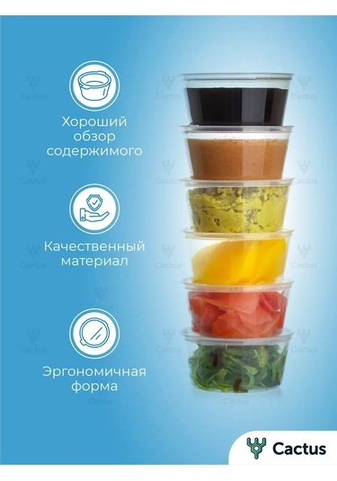 Cactus Tek Kullanımlık Sos Kapları, Plastik Sosluk 80 Adet 40129101 80 Adet