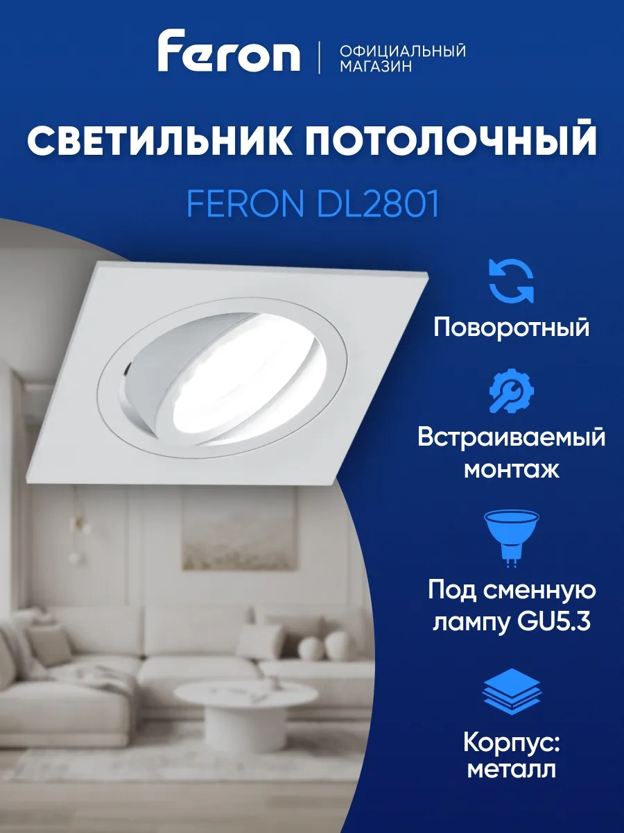 Feron Ağrıtmalı Tavan Armatürü Gu5.3 236566815 Beyaz