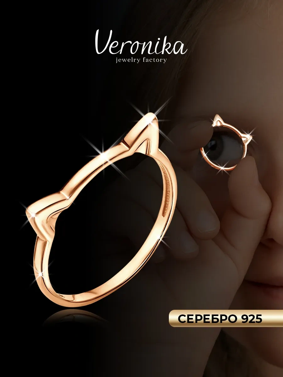 Veronika 925 Ayar Gümüş Yüzük Kedi Kulaklığı 79989609 Altın