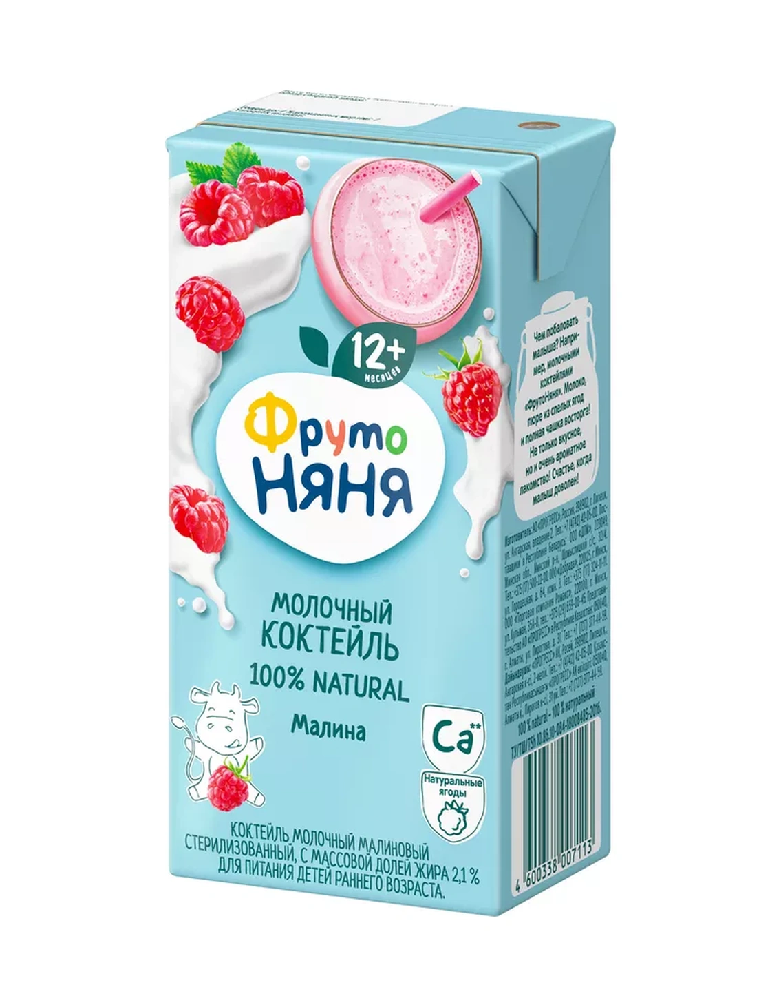 Frutonana Sütlü Ahududu Kokteyl, 0,2l 12 Adet 13052050