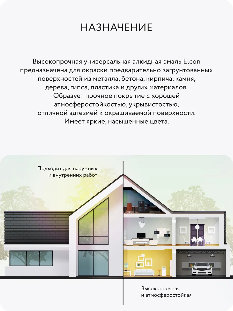 Elcon Mat Alkid Sprey Boya, 520 Ml 178993569