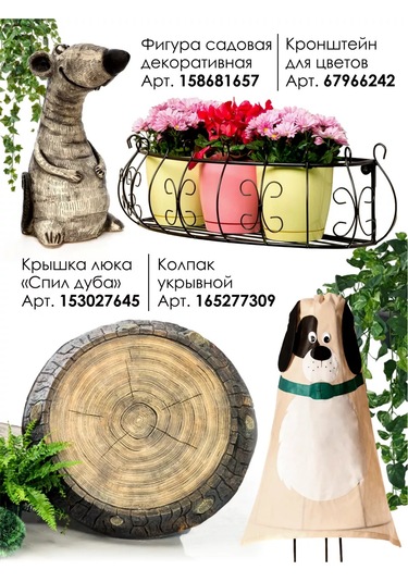 Hıtsad Metal Kedi Dekoru 801-116 161198560