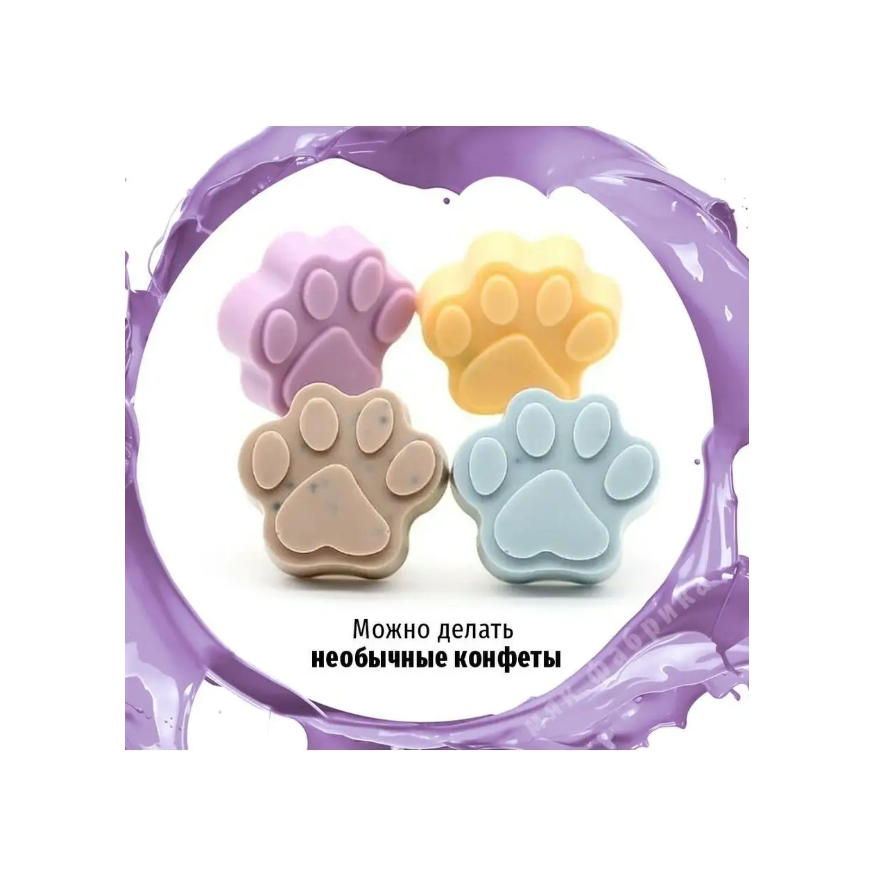 Mak Fabrika Pasta, Şekerleme Ve Marmelat İçin Silikon Paw Kalıbı 110210121 Pembe