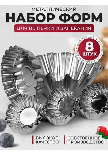 Gala Muffin Pişirme Ve Fırınlama İçin Metal Kalıp Seti 152677622 Gri